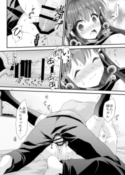 Page 35 of Loli Kyonuu Onee-chan ni Oppai Massage to Ecchi na Koto