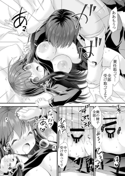 Page 48 of Loli Kyonuu Onee-chan ni Oppai Massage to Ecchi na Koto