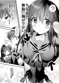 Page 4 of Loli Kyonuu Onee-chan ni Oppai Massage to Ecchi na Koto