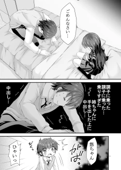 Page 52 of Loli Kyonuu Onee-chan ni Oppai Massage to Ecchi na Koto