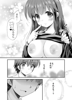 Page 53 of Loli Kyonuu Onee-chan ni Oppai Massage to Ecchi na Koto