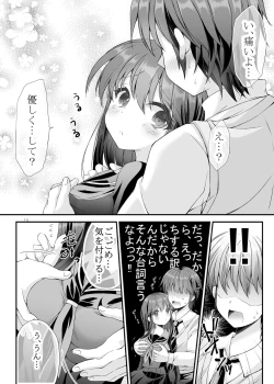 Page 9 of Loli Kyonuu Onee-chan ni Oppai Massage to Ecchi na Koto