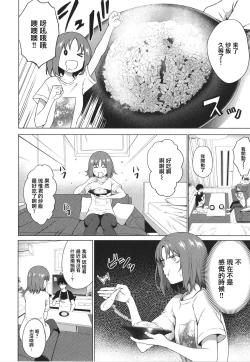 Page 5 of Relyers【羅莎莉亞漢化】