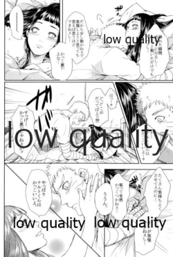 Page 25 of ナルトくんはガマンできない!!