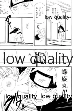 Page 8 of Sexしないと出られない部屋