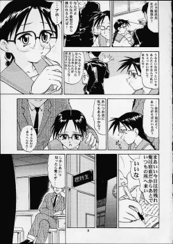 Page 2 of Iincho no Naisho