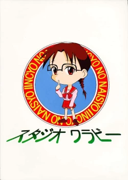 Page 32 of Iincho no Naisho