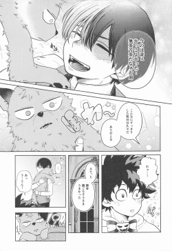 Page 24 of cuore mio