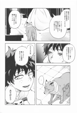 Page 29 of cuore mio