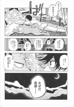 Page 37 of cuore mio