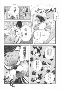 Page 43 of cuore mio