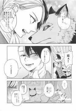 Page 52 of cuore mio