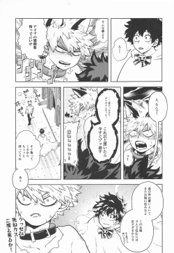 Page 78 of cuore mio