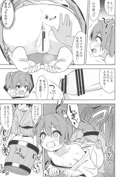 Page 22 of Idobatakaigi