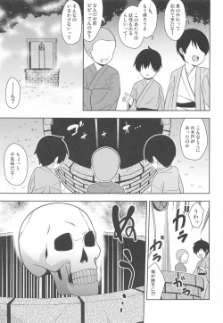 Page 2 of Idobatakaigi