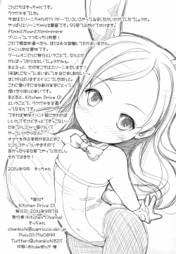 Page 7 of Kitchen*Drive 01