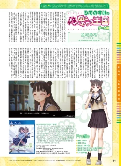 Page 102 of Dengeki Moeoh 2022-02