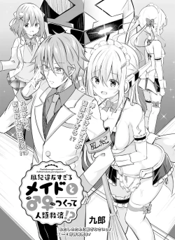 Page 117 of Dengeki Moeoh 2022-02