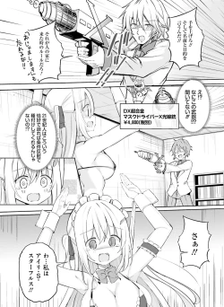 Page 121 of Dengeki Moeoh 2022-02