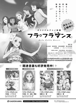 Page 132 of Dengeki Moeoh 2022-02