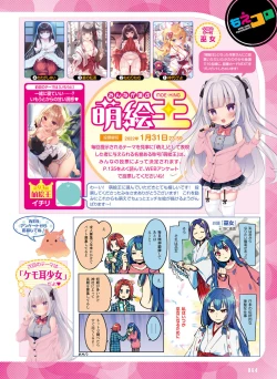 Page 63 of Dengeki Moeoh 2022-02