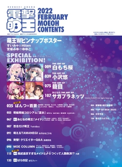 Page 6 of Dengeki Moeoh 2022-02