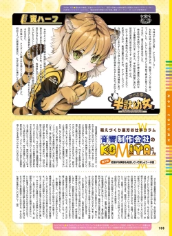 Page 98 of Dengeki Moeoh 2022-02