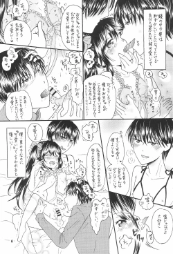 Page 8 of Bokutachi no Koibito ni natte Itoko x Ninaku natta Futago x Futago