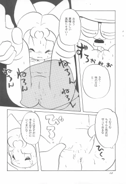 Page 12 of Robboko Beeton