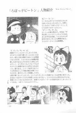 Page 15 of Robboko Beeton