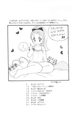 Page 4 of Robboko Beeton