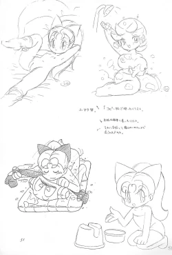 Page 51 of Robboko Beeton