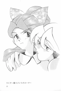 Page 53 of Robboko Beeton