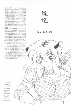 Page 60 of Robboko Beeton