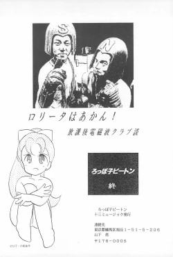 Page 62 of Robboko Beeton