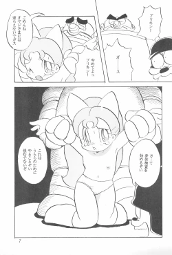 Page 7 of Robboko Beeton