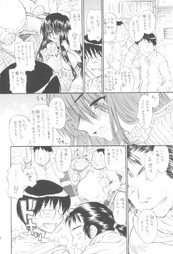 Page 28 of Shoujo Gesshoku Soushuuhen 2005-2009