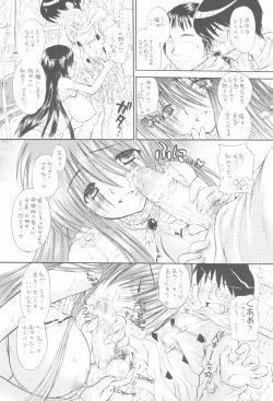 Page 29 of Shoujo Gesshoku Soushuuhen 2005-2009