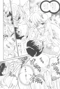 Page 58 of Shoujo Gesshoku Soushuuhen 2005-2009