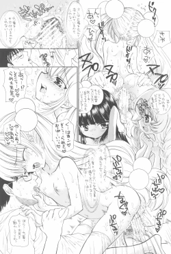 Page 59 of Shoujo Gesshoku Soushuuhen 2005-2009