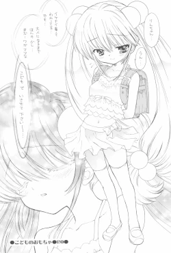 Page 66 of Shoujo Gesshoku Soushuuhen 2005-2009