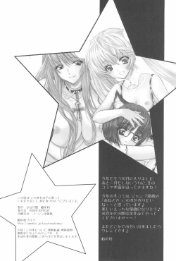 Page 82 of Shoujo Gesshoku Soushuuhen 2005-2009