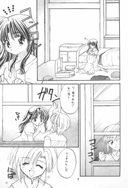 Page 11 of VM GIRL 2