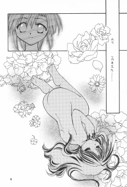 Page 14 of VM GIRL 2