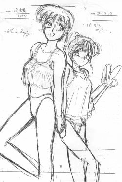 Page 20 of JUDGEMENT Vol.1