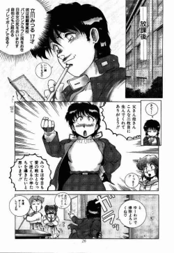 Page 27 of Meika Azumaya Vol.5