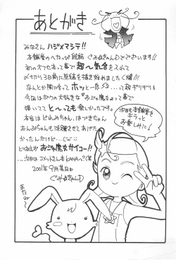 Page 15 of Honpodou 2001 Aki-gou Chiisai kara Dekiru Koto