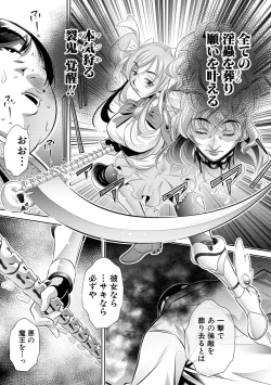 Page 190 of Katei Homon