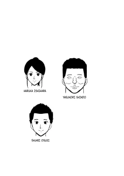 Page 2 of Josei Junsa ga Bouryokudan to Kousai Shite Ita | A police woman turns out to be in a relationship with a gangster