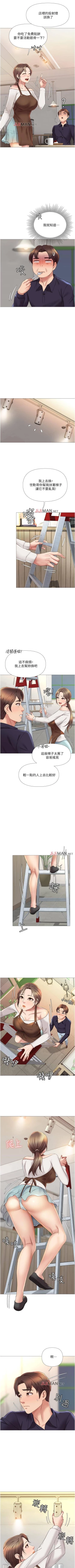 Page 102 of 【周一连载】女儿闺蜜都归ME（作者：推亮&色皮林） 第1~27话